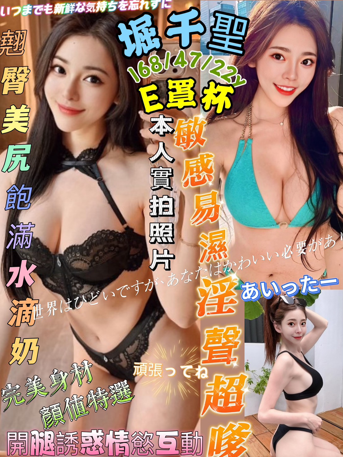COCO外送金門 晨晨 165/49/21/34D